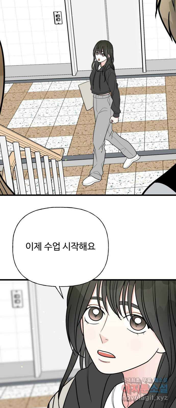 어떤소란 34화 33