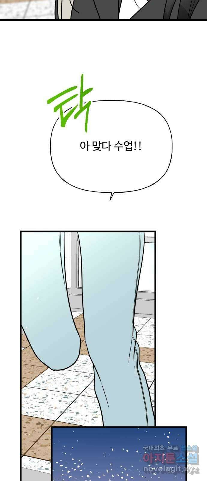 어떤소란 34화 34