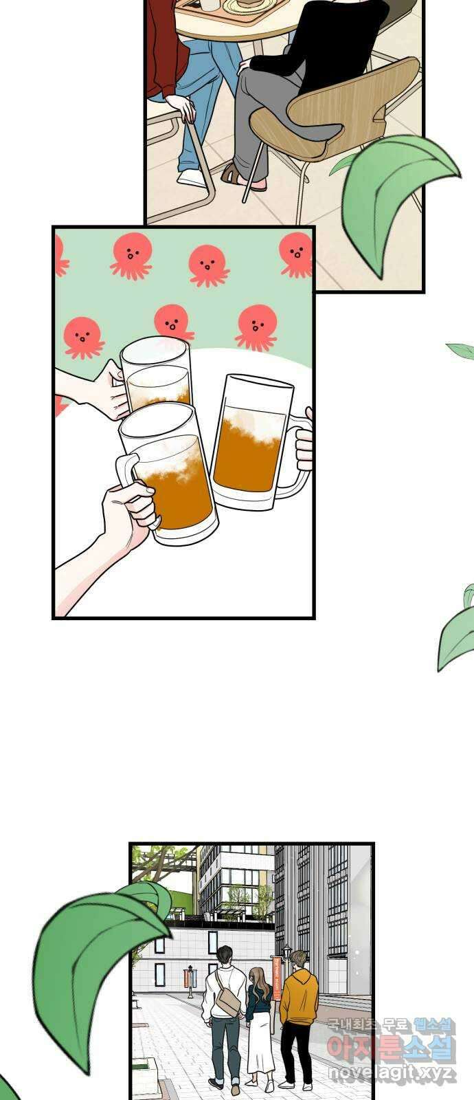 어떤소란 34화 41