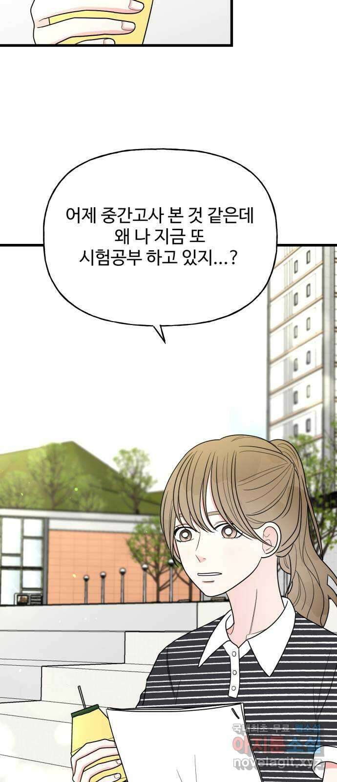 어떤소란 34화 44