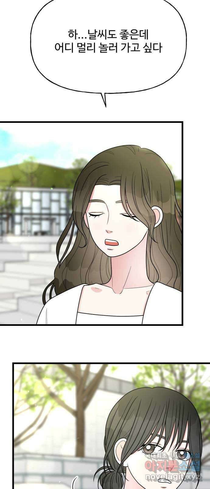 어떤소란 34화 46
