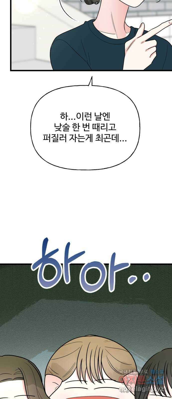 어떤소란 34화 47