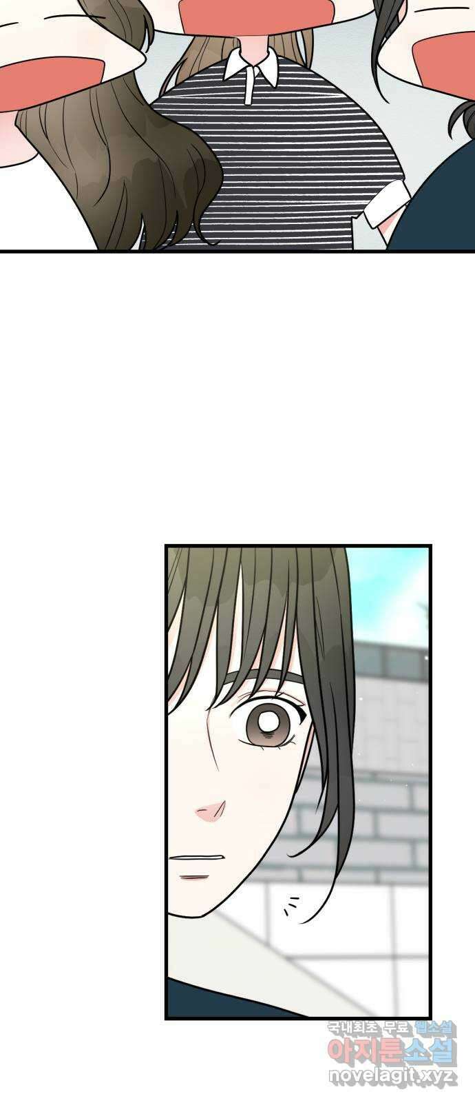 어떤소란 34화 48