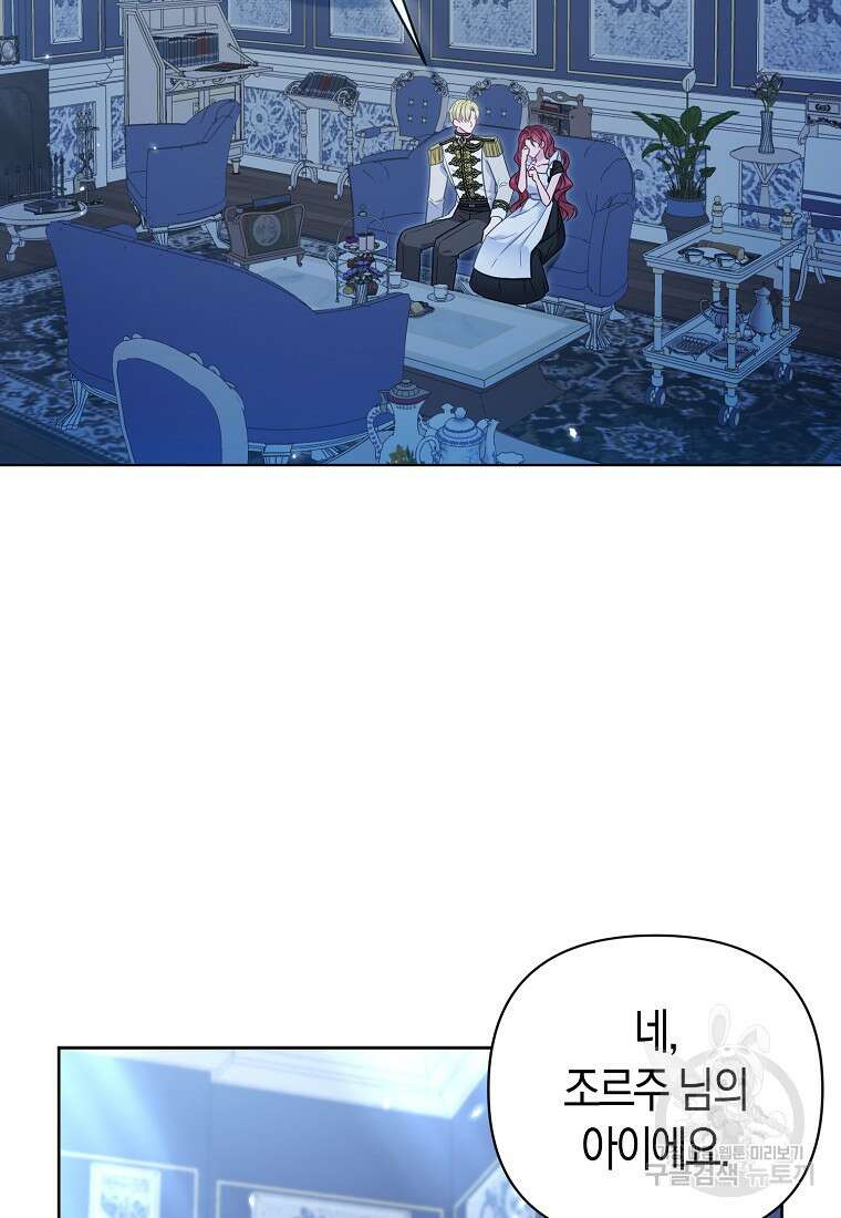 그래서 나는 폐태자와 결혼했다 17화 2