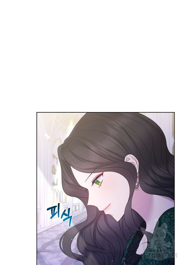 그래서 나는 폐태자와 결혼했다 17화 11