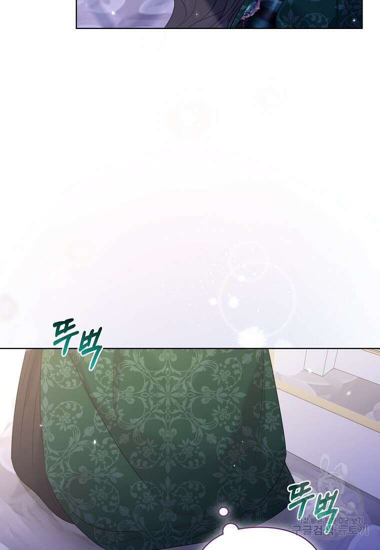 그래서 나는 폐태자와 결혼했다 17화 12