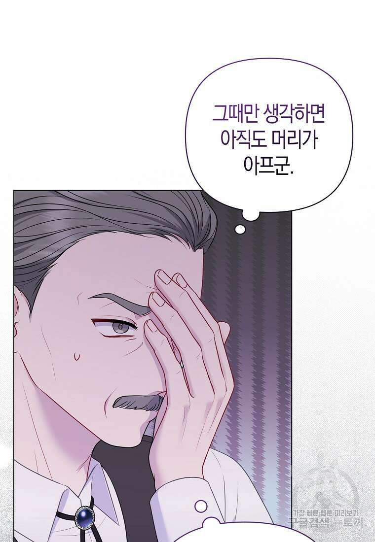 그래서 나는 폐태자와 결혼했다 19화 4