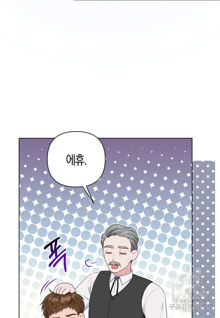 그래서 나는 폐태자와 결혼했다 19화 8