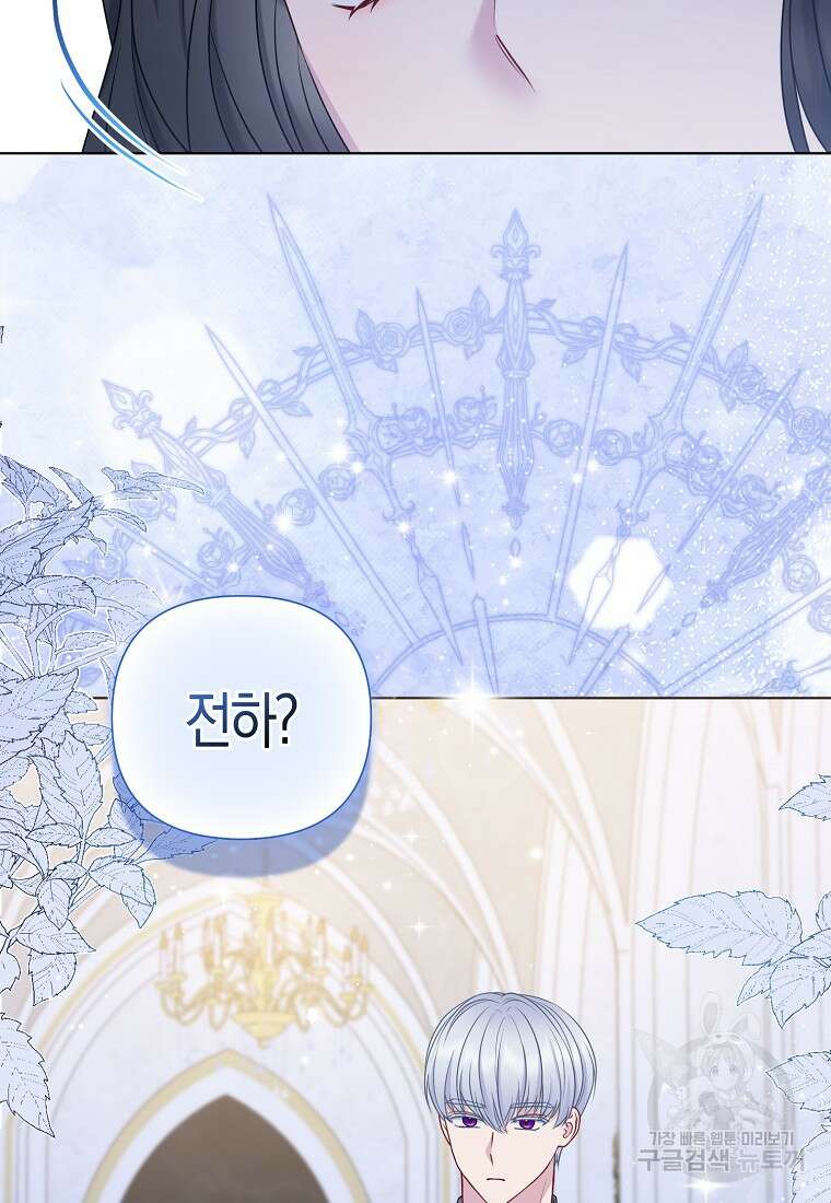 그래서 나는 폐태자와 결혼했다 19화 26