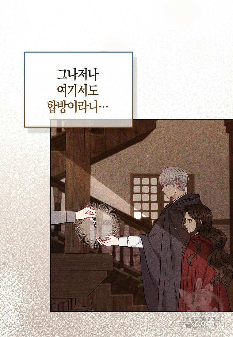 그래서 나는 폐태자와 결혼했다 19화 60