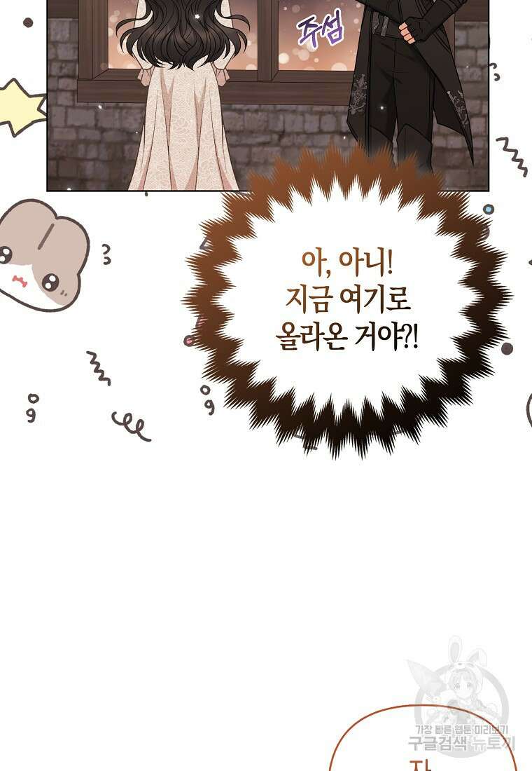 그래서 나는 폐태자와 결혼했다 19화 65