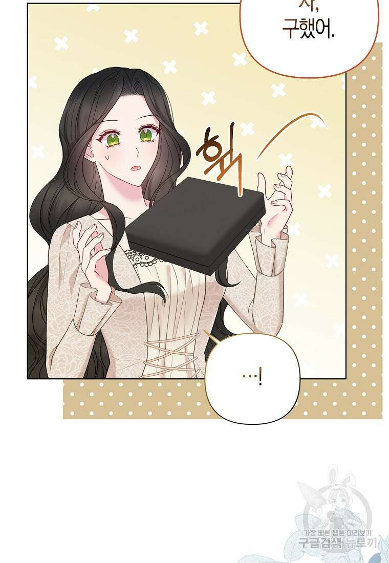 그래서 나는 폐태자와 결혼했다 19화 66