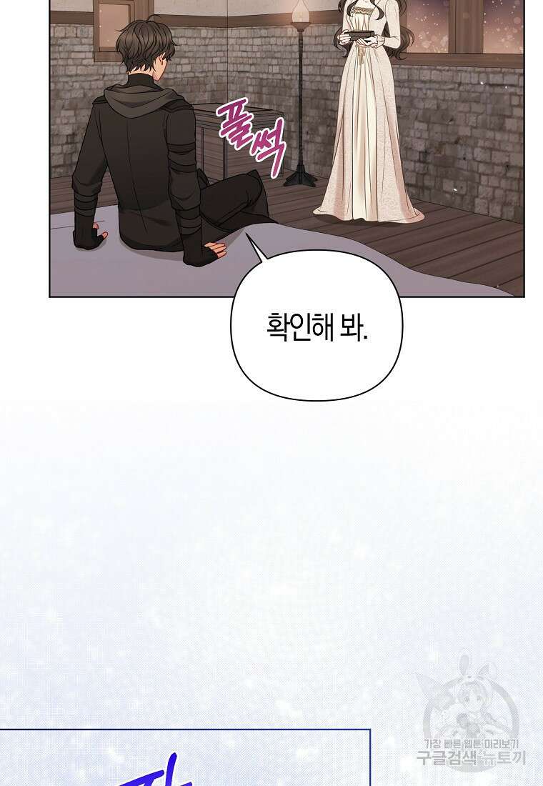 그래서 나는 폐태자와 결혼했다 19화 70