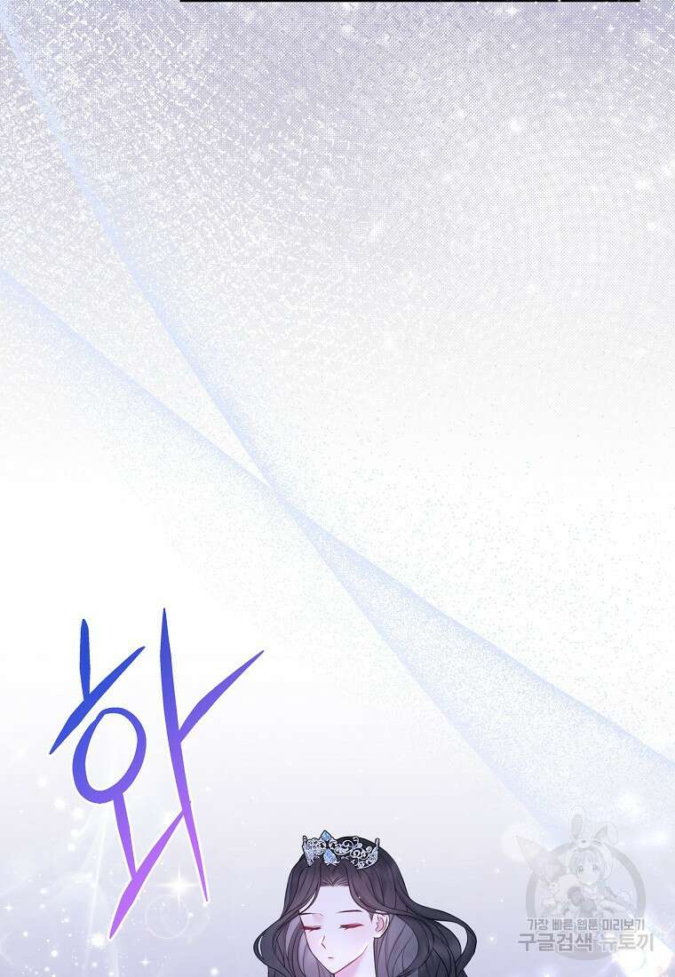 그래서 나는 폐태자와 결혼했다 19화 72