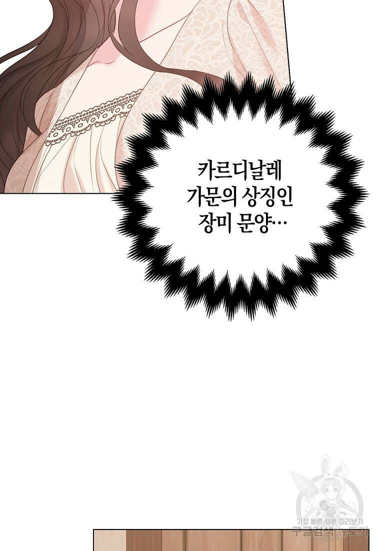그래서 나는 폐태자와 결혼했다 19화 89