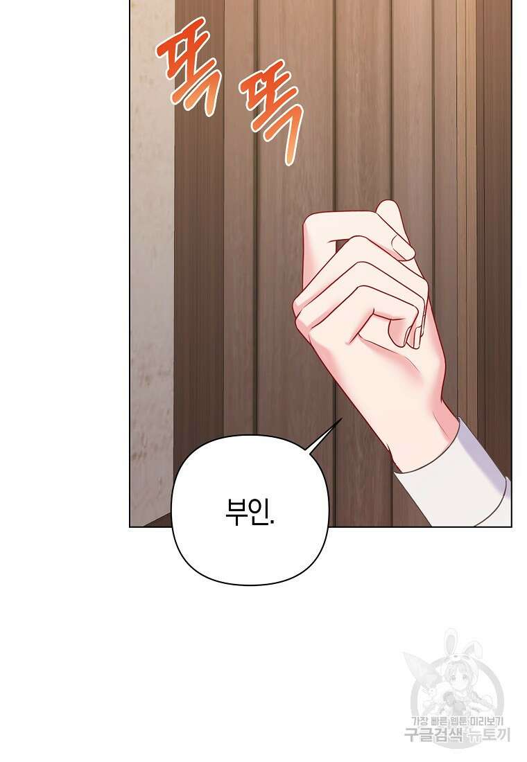 그래서 나는 폐태자와 결혼했다 19화 90