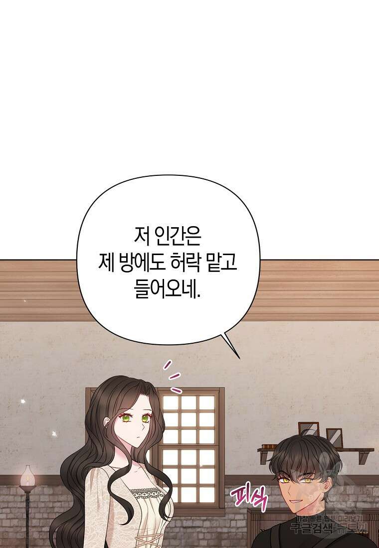 그래서 나는 폐태자와 결혼했다 19화 92