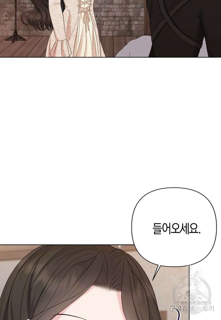 그래서 나는 폐태자와 결혼했다 19화 93