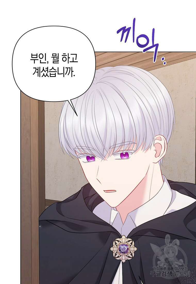 그래서 나는 폐태자와 결혼했다 19화 95