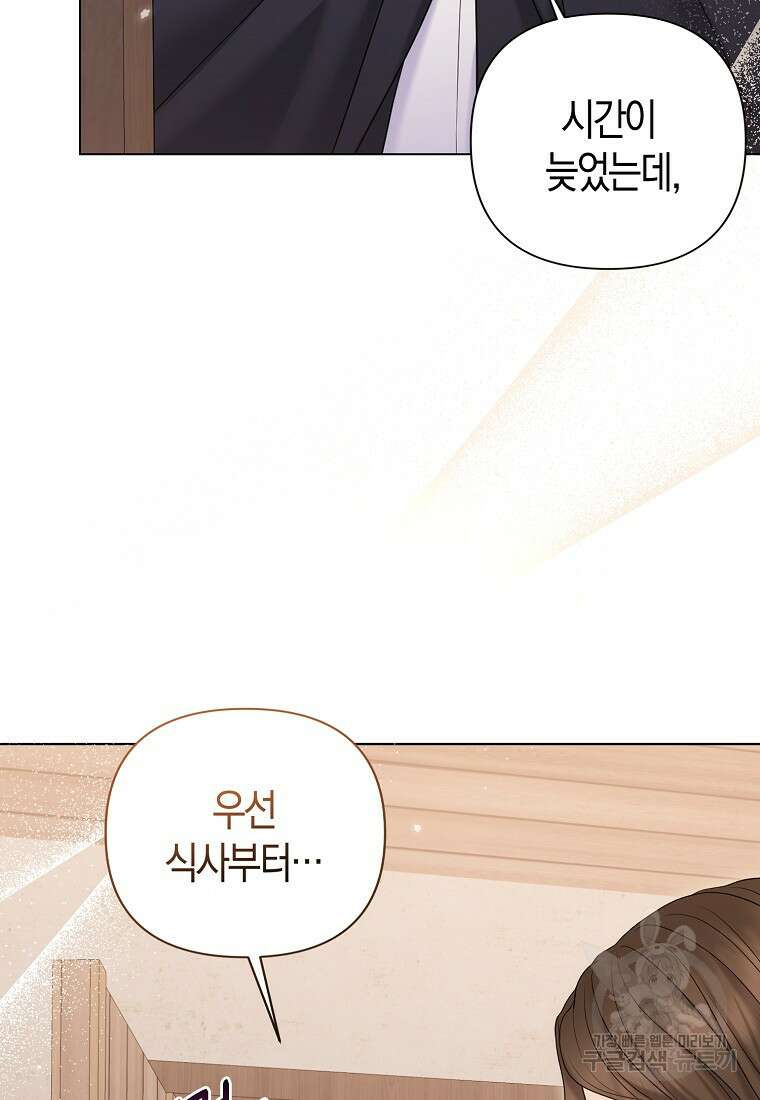 그래서 나는 폐태자와 결혼했다 19화 96