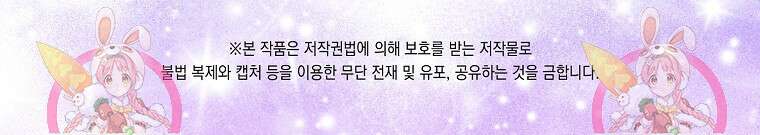 그래서 나는 폐태자와 결혼했다 19화 100