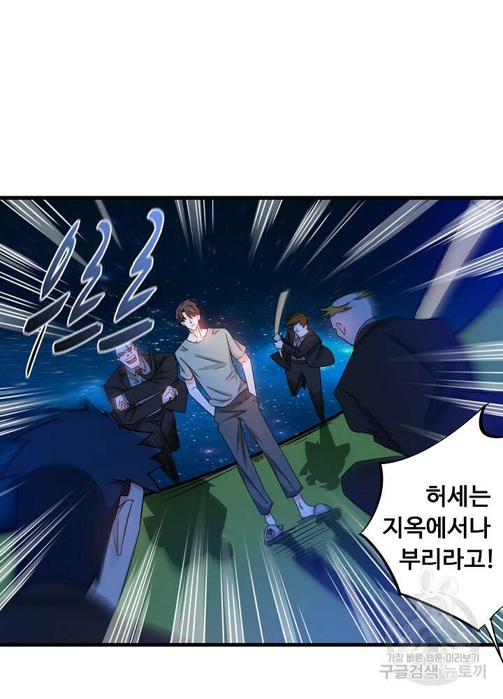 최강신의 26화 2