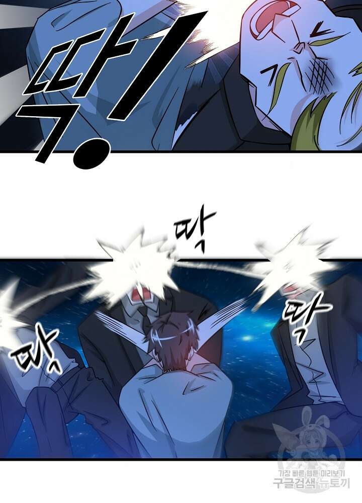 최강신의 26화 4
