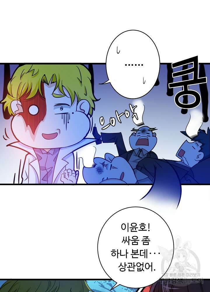 최강신의 26화 5