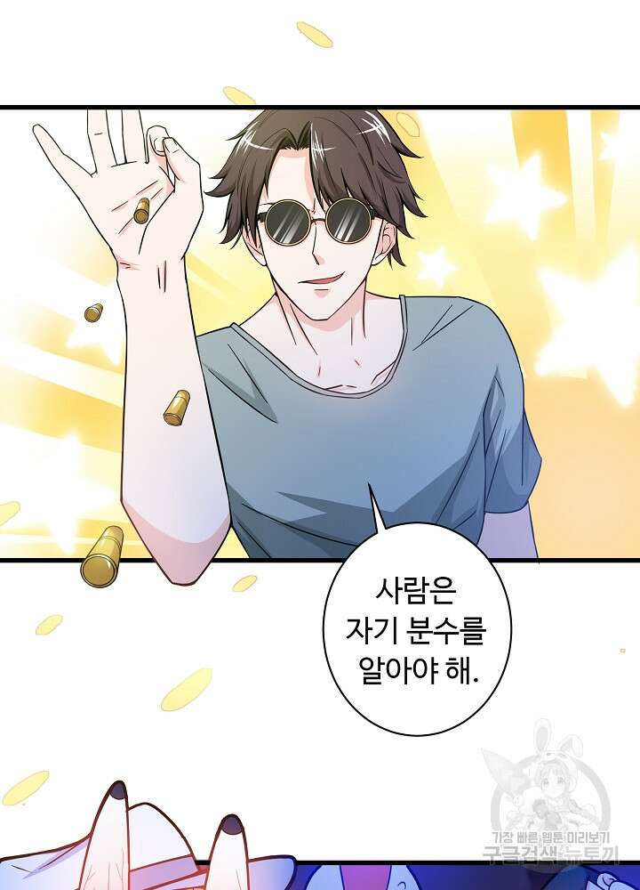 최강신의 26화 8