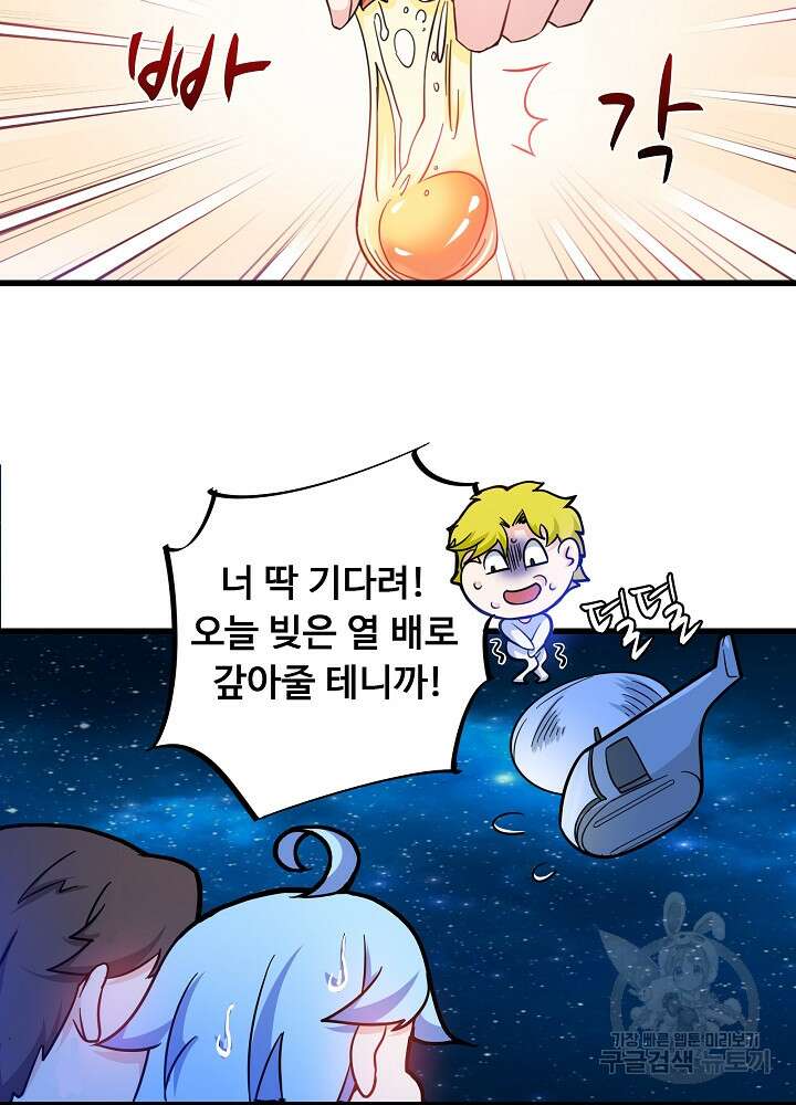 최강신의 26화 10