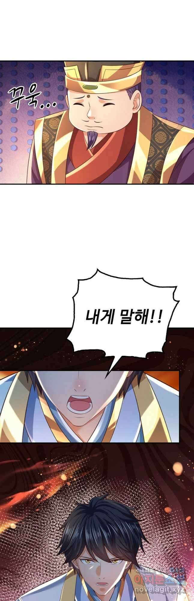 만계 출석 시스템 103화 4