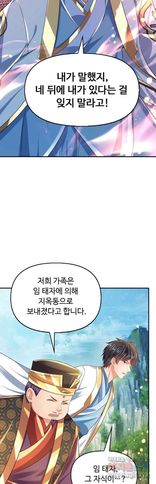 만계 출석 시스템 103화 5