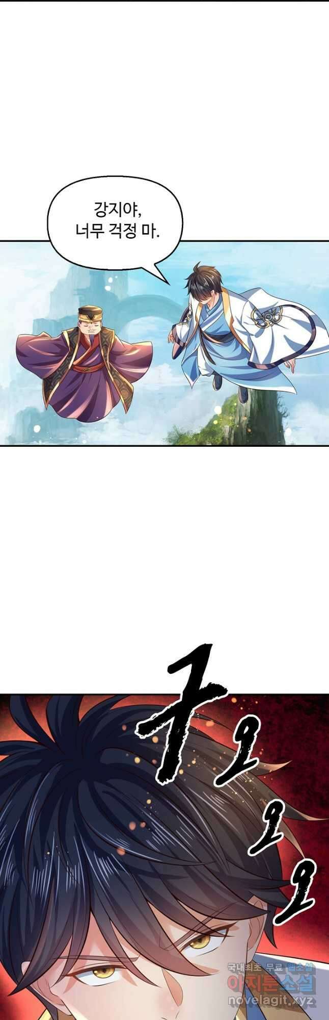 만계 출석 시스템 103화 7