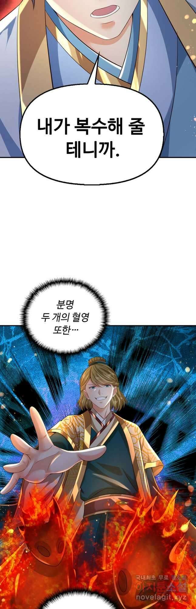 만계 출석 시스템 103화 8