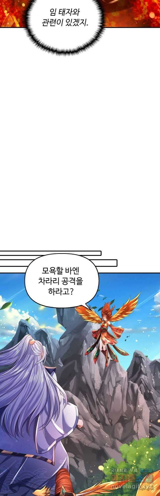 만계 출석 시스템 103화 9