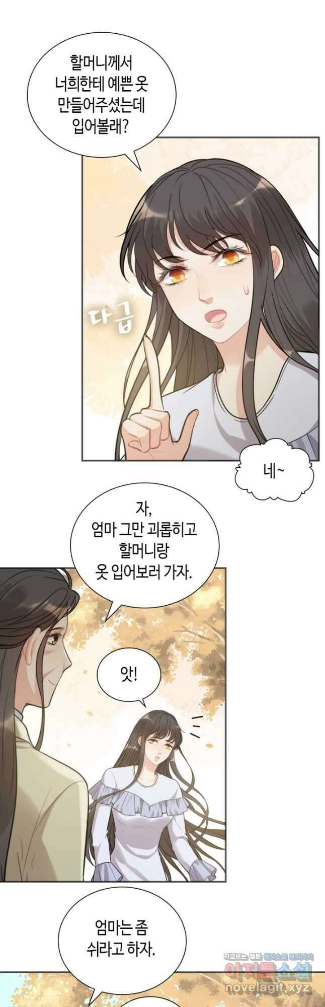 속도위반 대표님과 계약 아내 517화 2