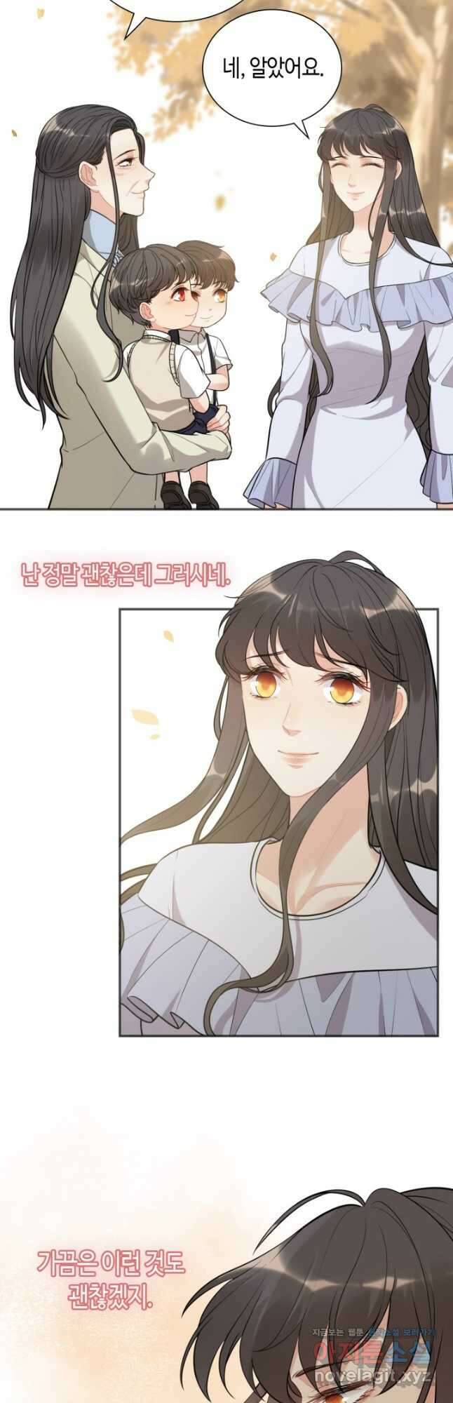 속도위반 대표님과 계약 아내 517화 4