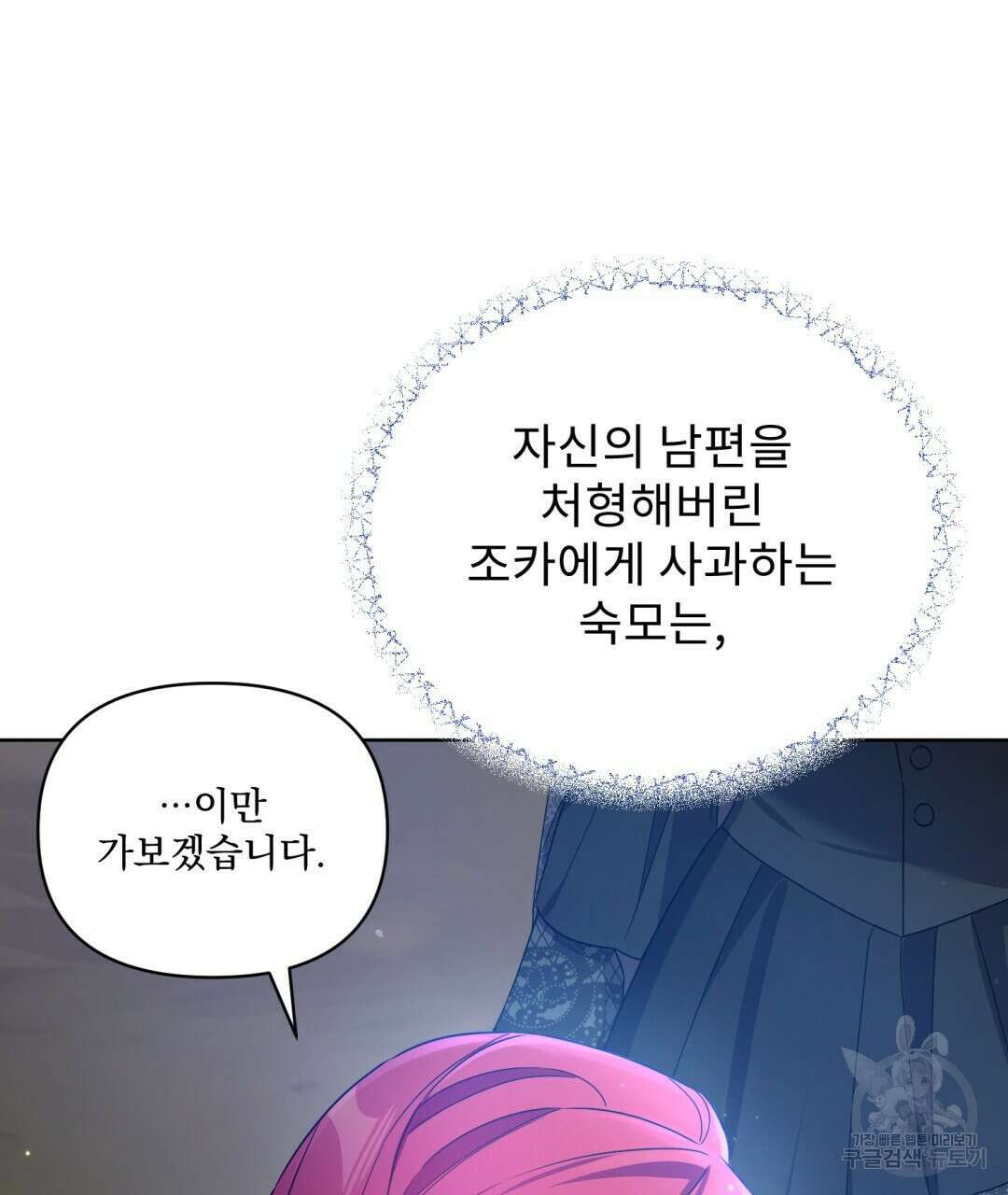 경배의 꽃 36화 15