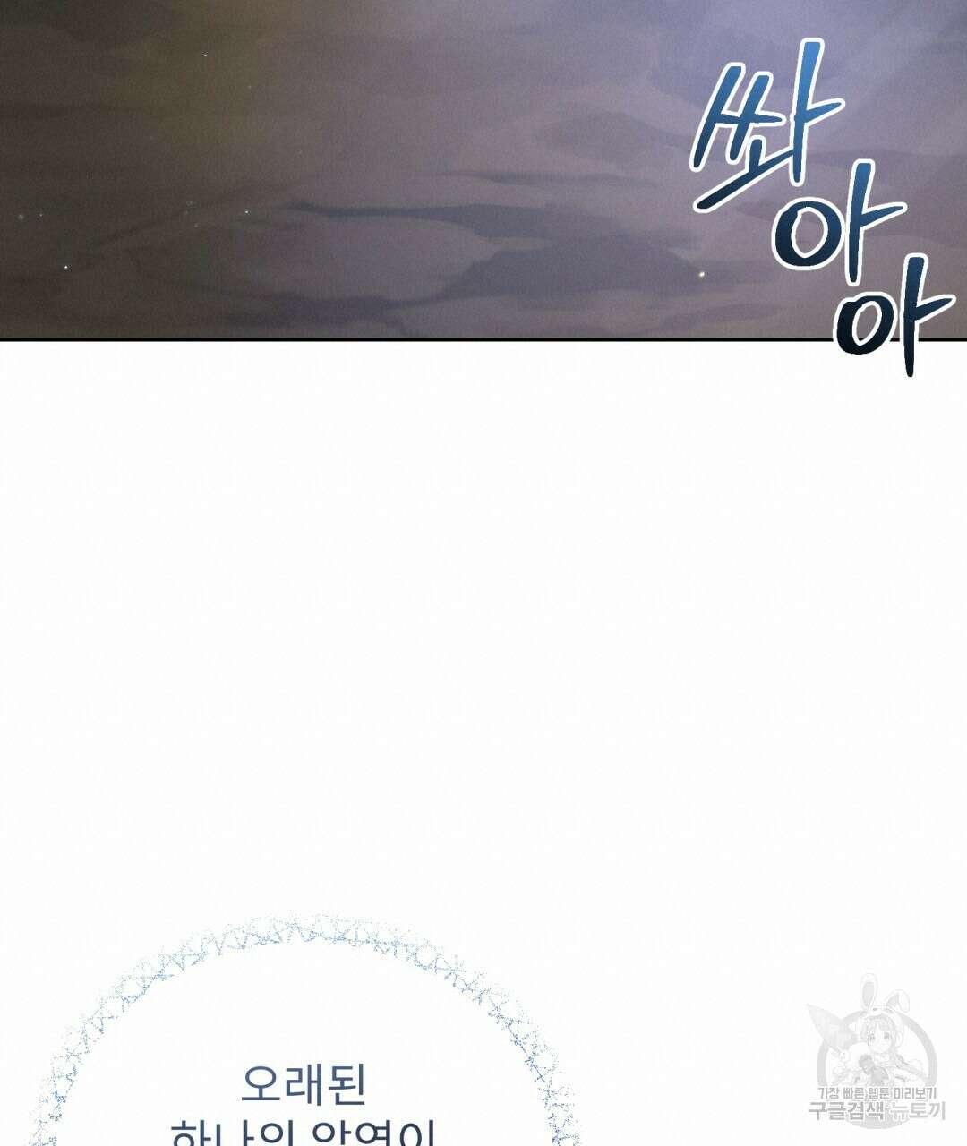 경배의 꽃 36화 19