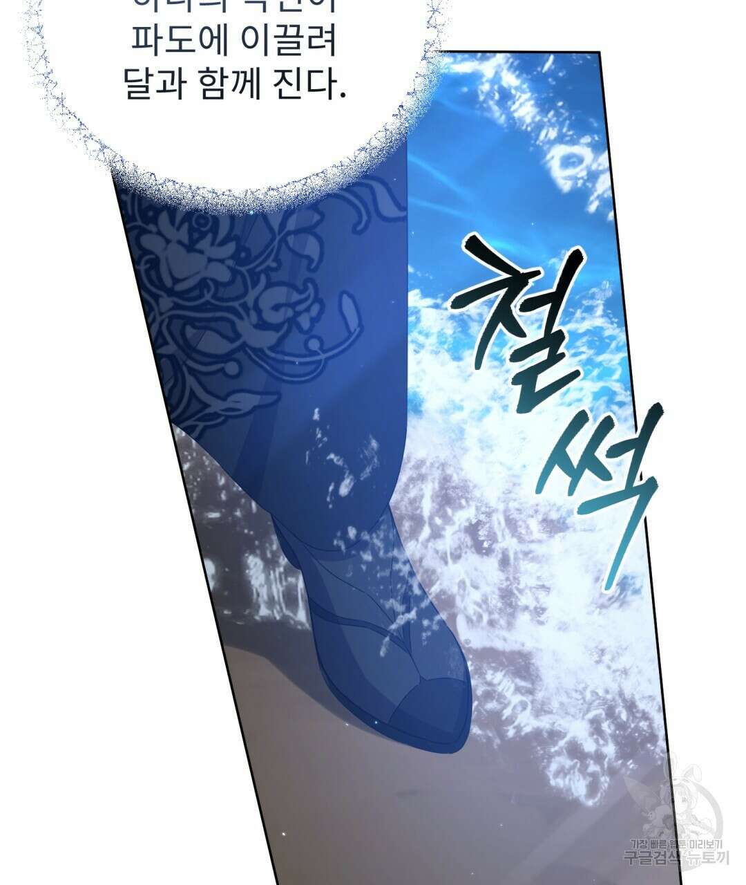 경배의 꽃 36화 20