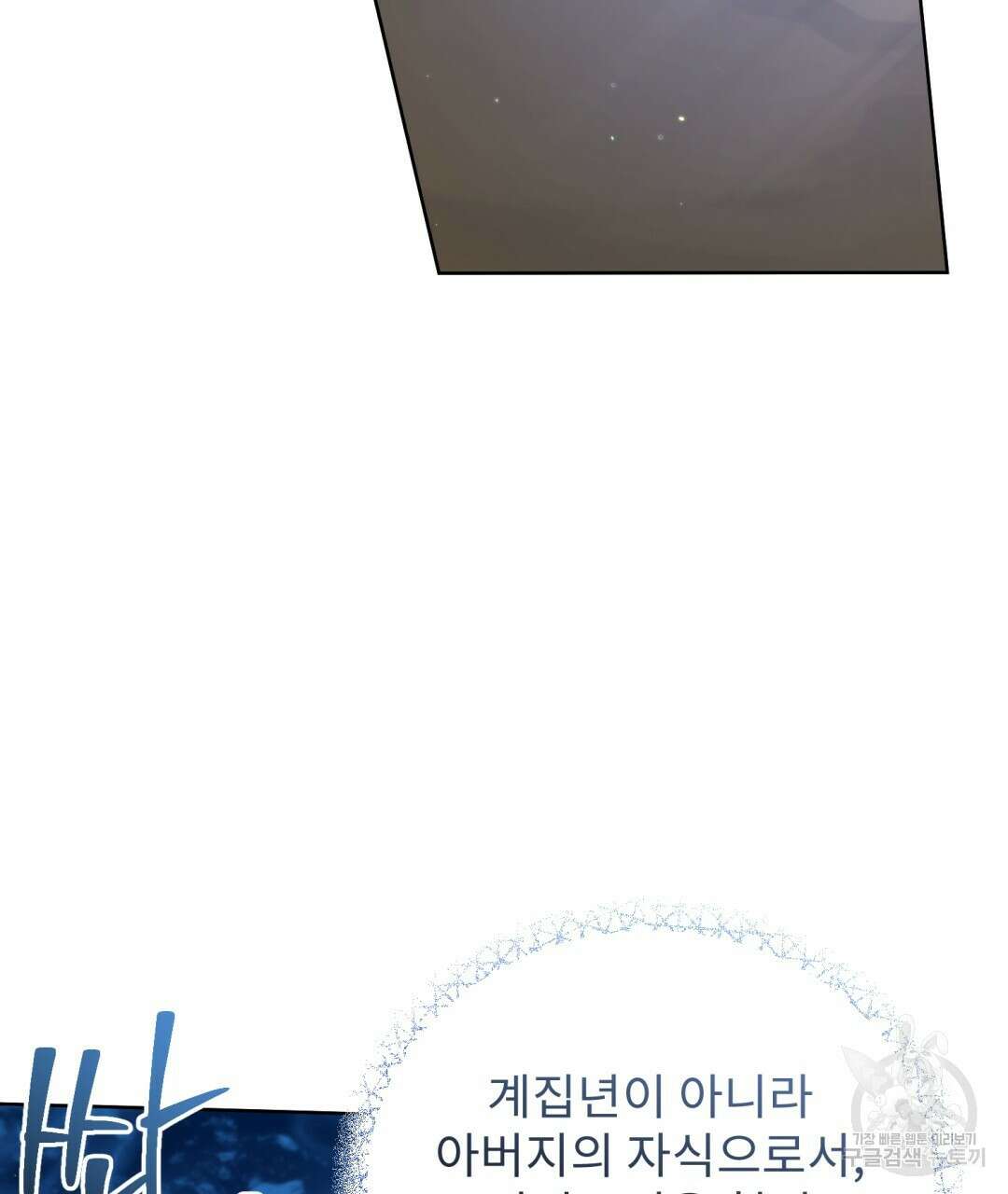 경배의 꽃 36화 21