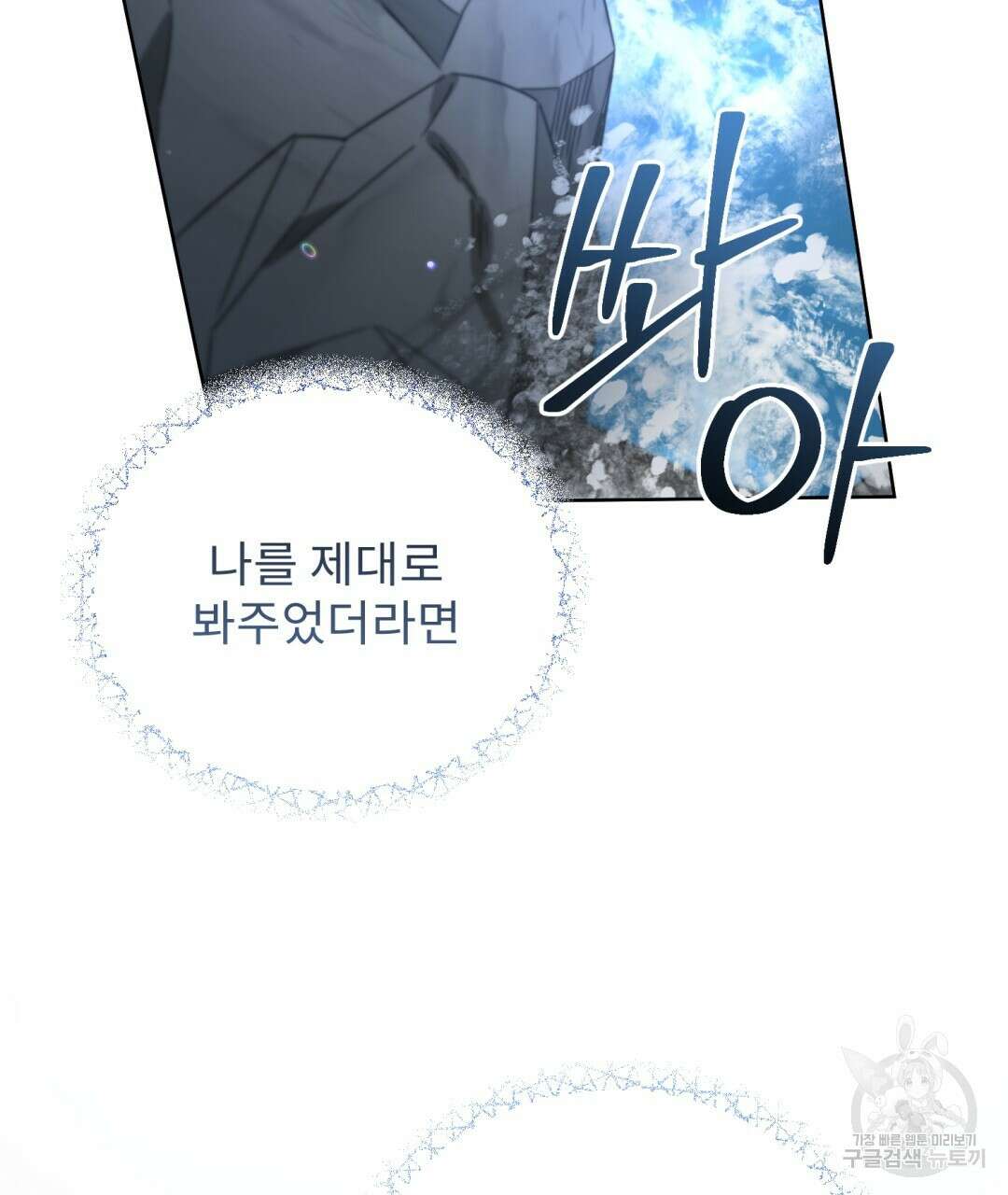 경배의 꽃 36화 23