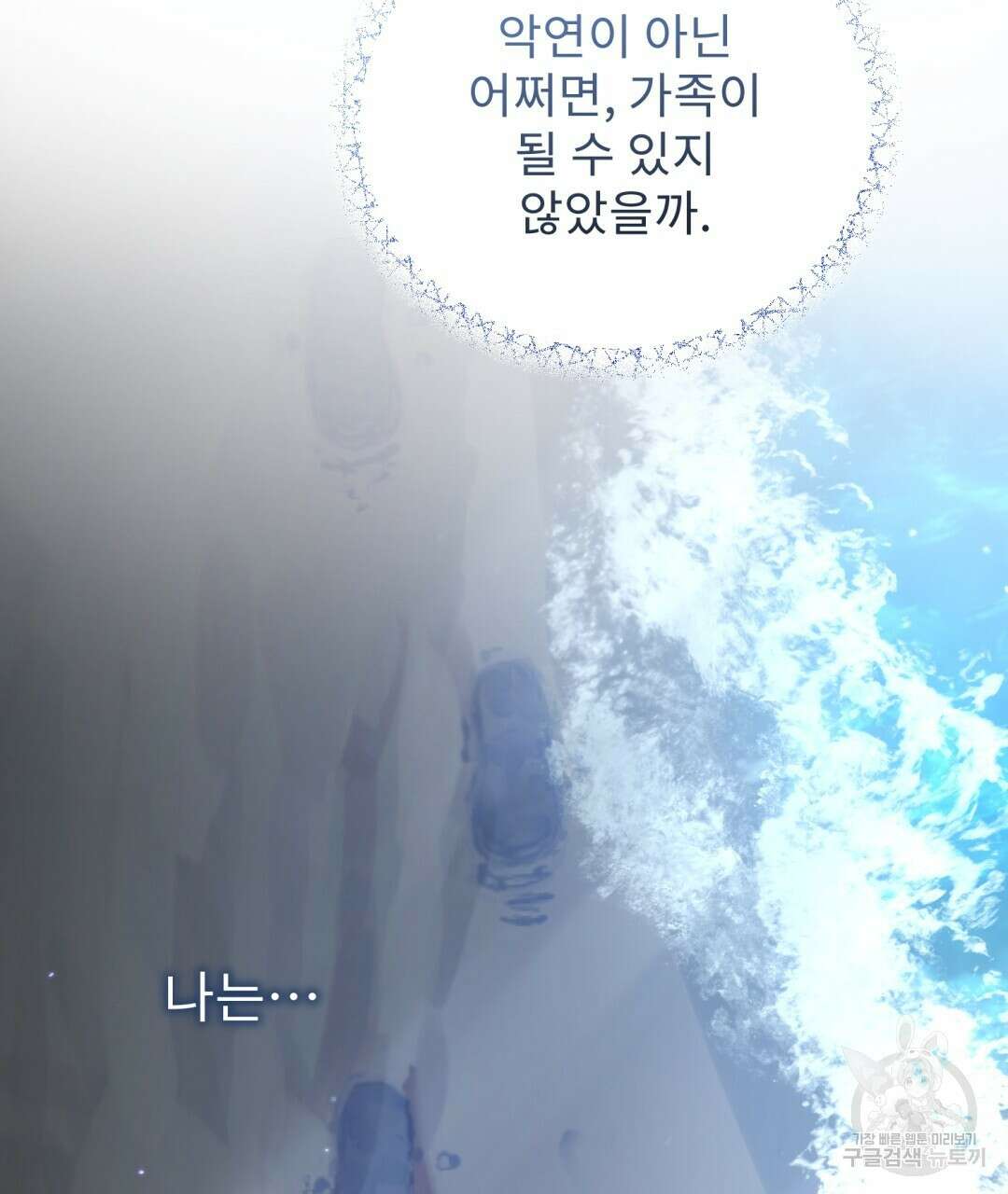 경배의 꽃 36화 24