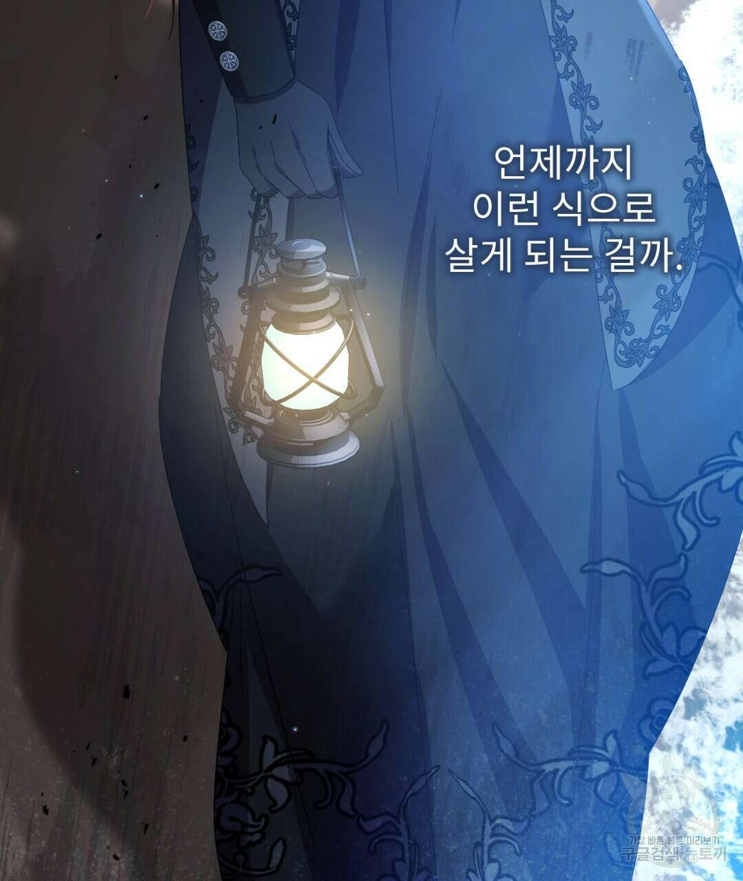 경배의 꽃 36화 26