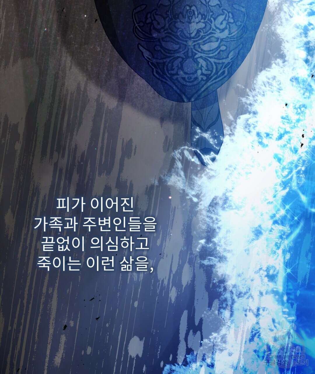 경배의 꽃 36화 27