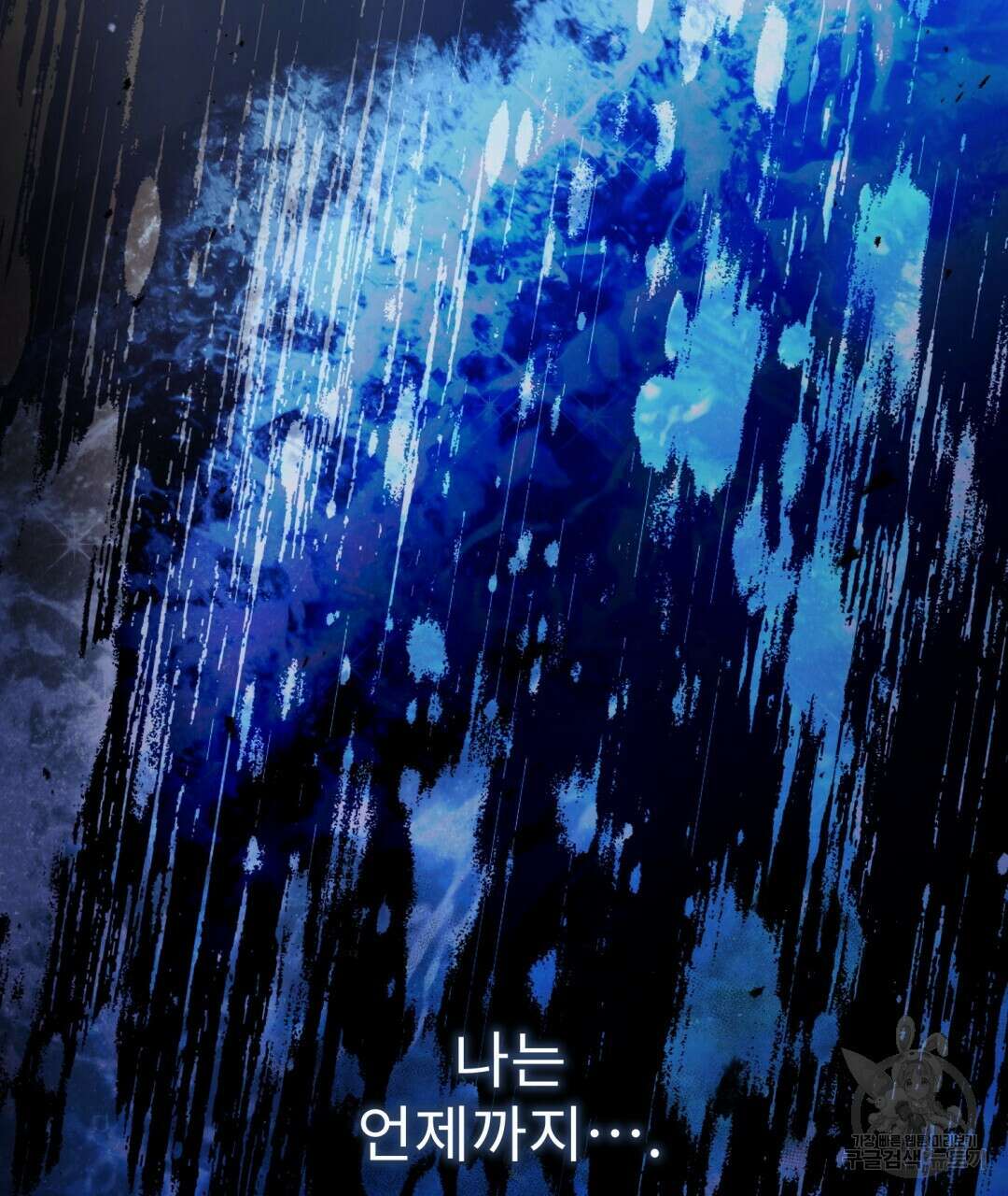 경배의 꽃 36화 28