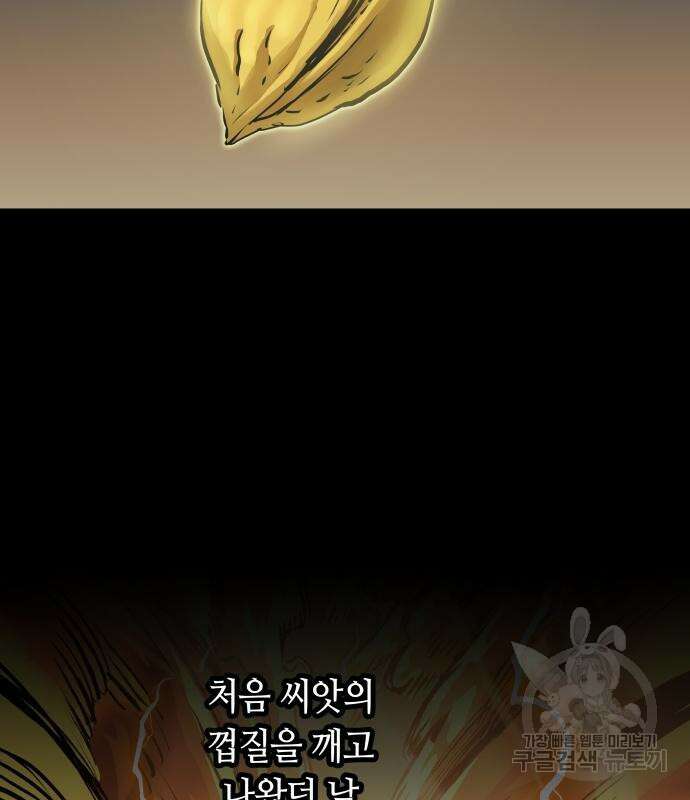 투신전생기 72화 2