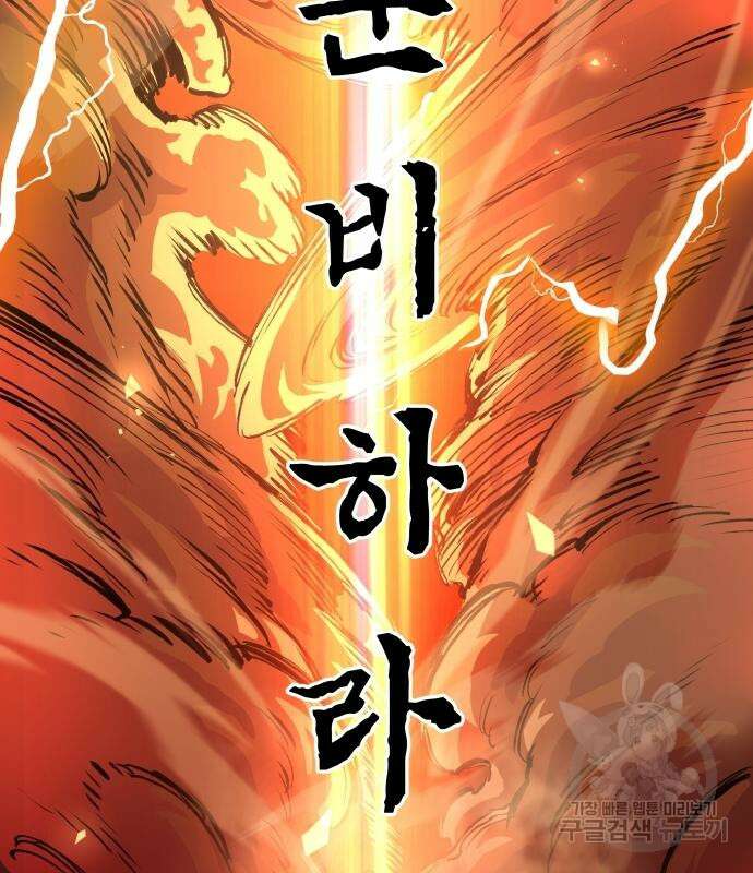 투신전생기 72화 4