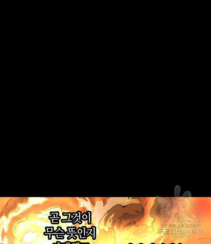 투신전생기 72화 6