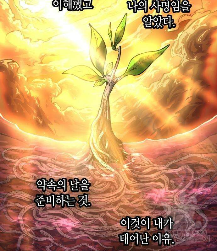 투신전생기 72화 7